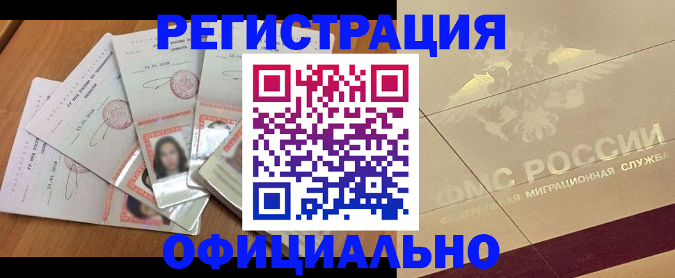 найти адрес прописки в Златоусте