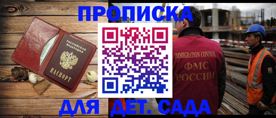 временная регистрация в квартире в Златоусте