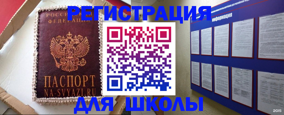 прописка для кредита в Златоусте